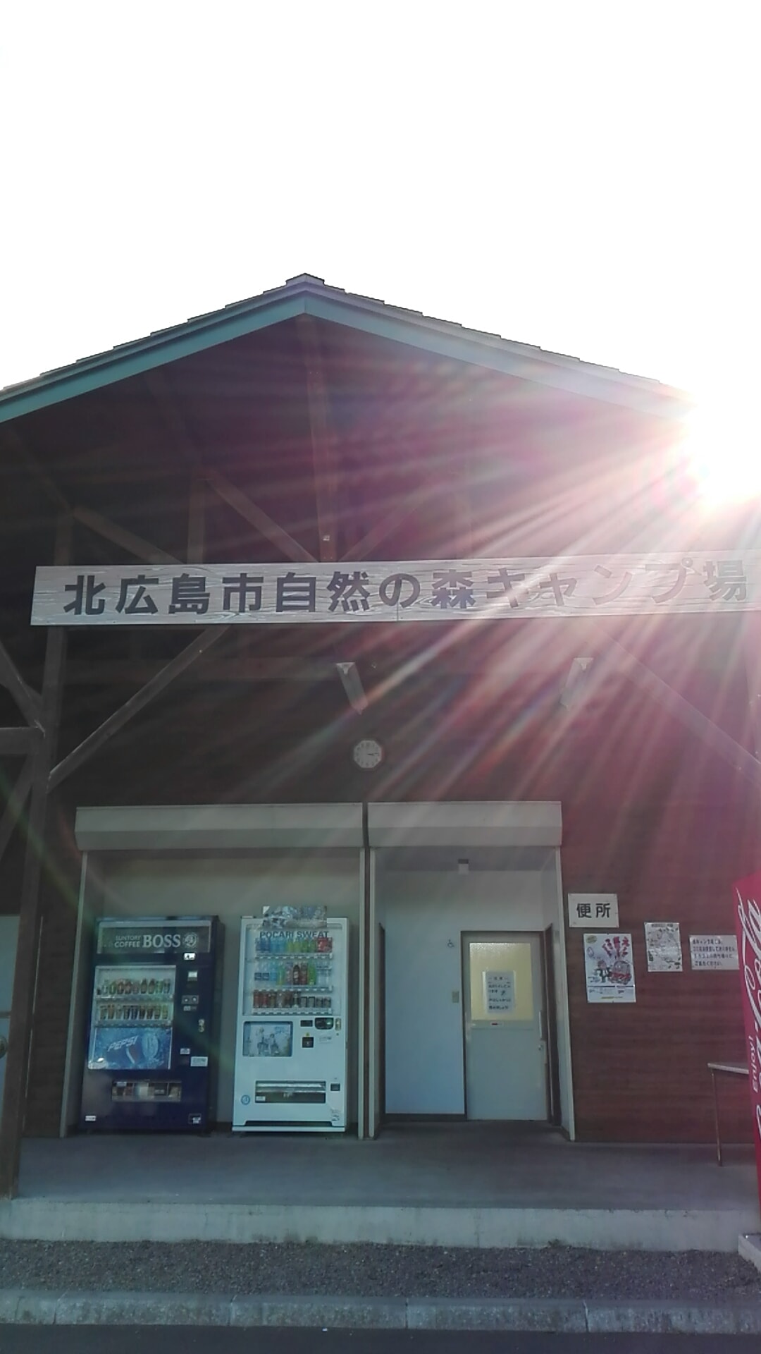 15年09月05日北広島キャンプ場 (3).JPG