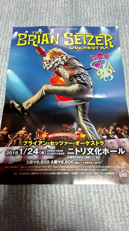 ブライアン・セッツァー・オーケストラ 結成25周年JAPAN TOUR 札幌公演