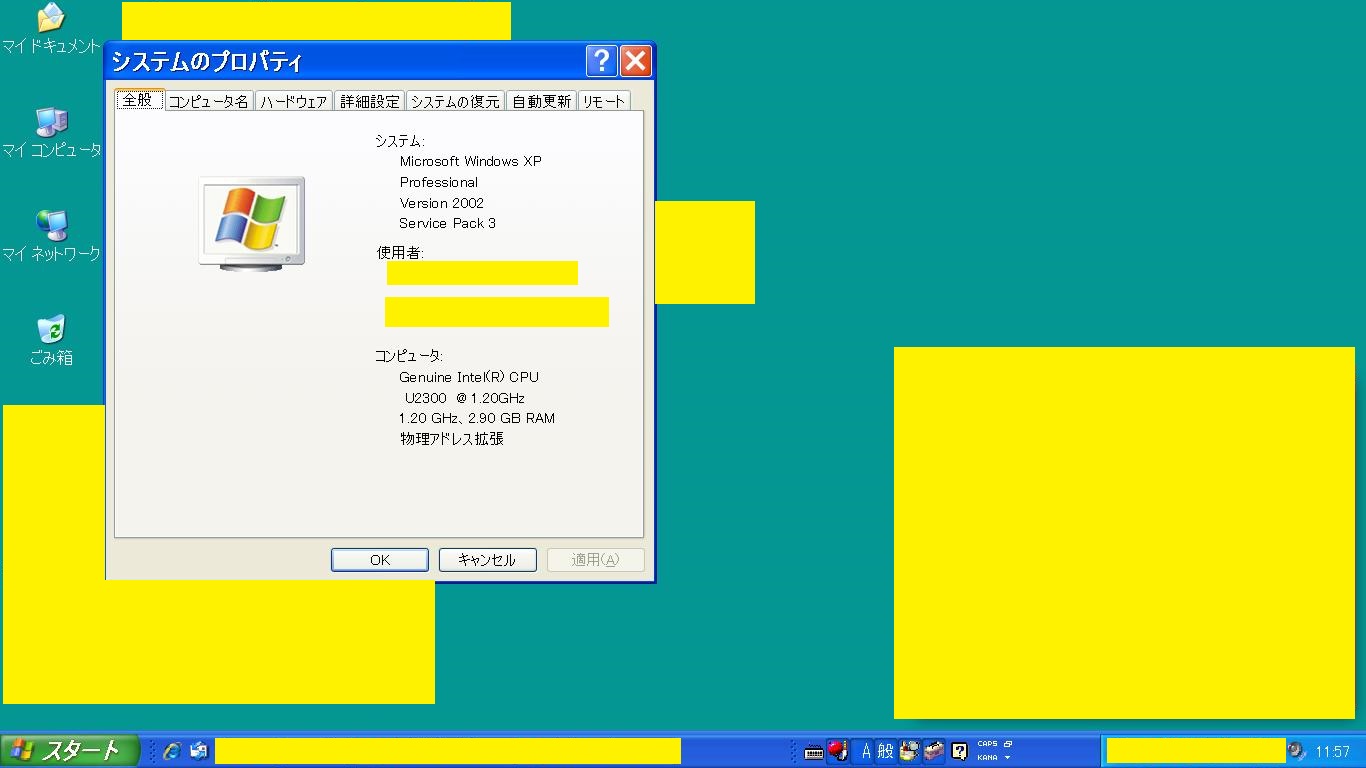 Windows Xp Sp3 からwindows 10 アップグレード